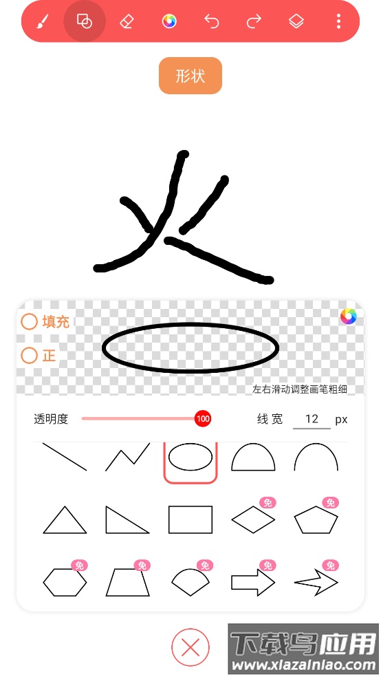 小画家涂鸦画画APP最新版截图4