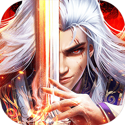 刀剑神魔录官方版