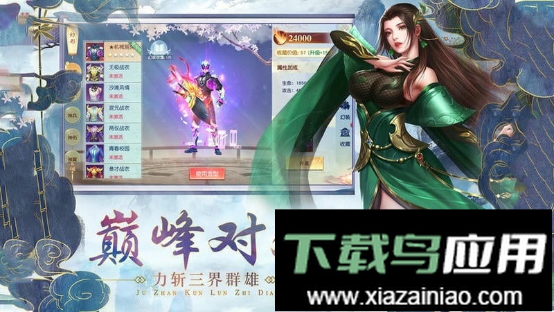 刀剑神魔录官方版最新版截图2