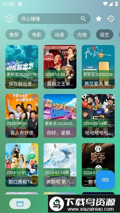 FongMi影视app最新版截图2