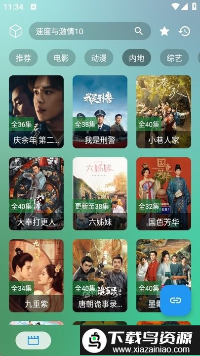 FongMi影视app最新版截图3