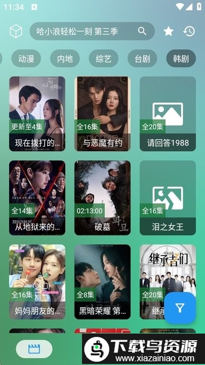 FongMi影视app最新版截图4