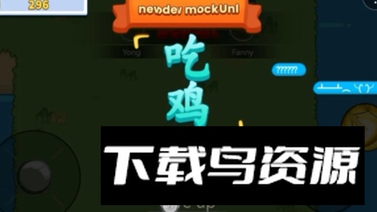 战斗吧游戏手机版截图1