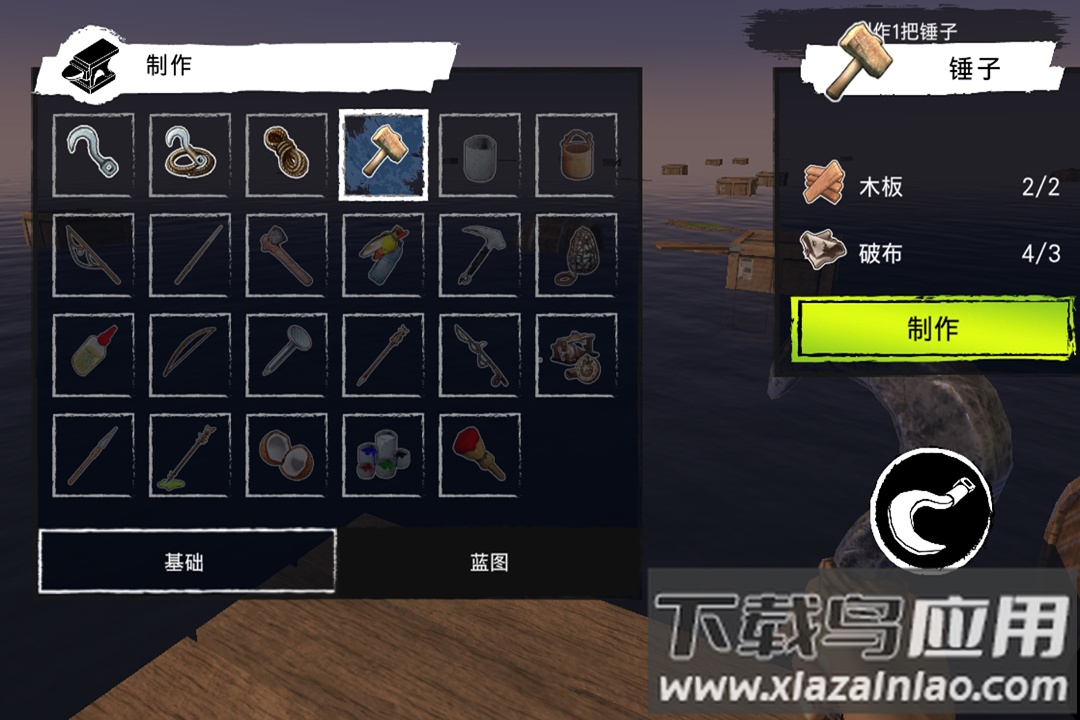 木筏荒岛求生游戏最新版截图2