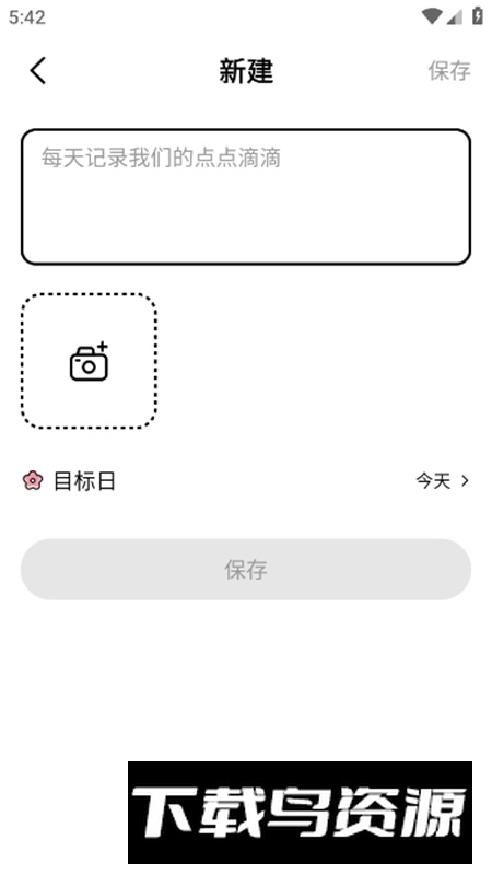 准点倒数app解锁会员版截图2