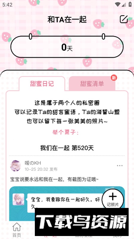 准点倒数app解锁会员版截图3