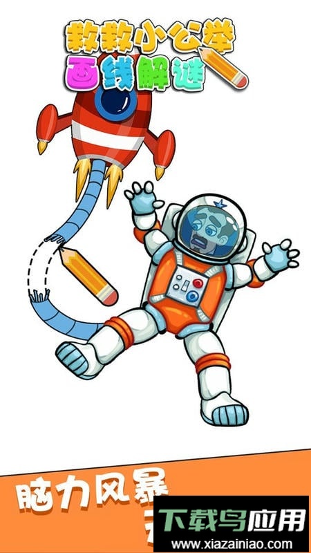 救救小公举最新版最新版截图1