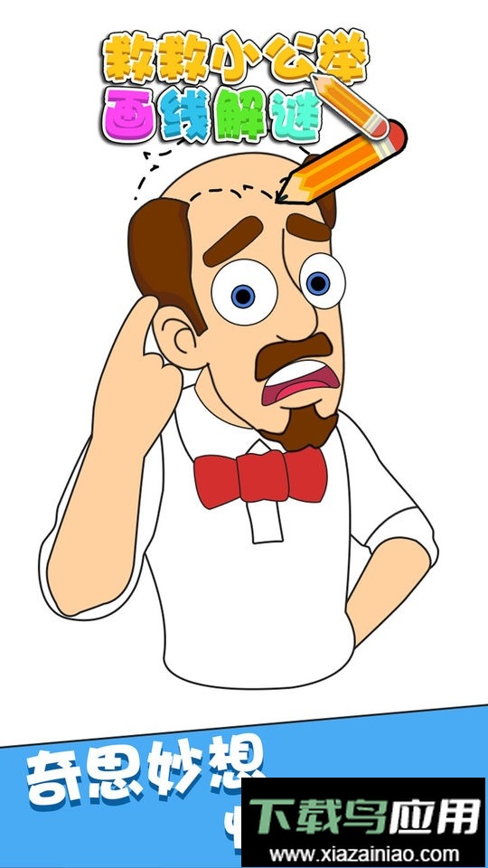 救救小公举最新版最新版截图2