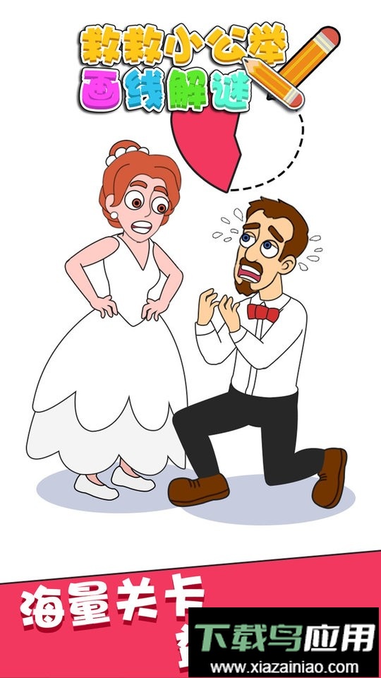 救救小公举最新版最新版截图3