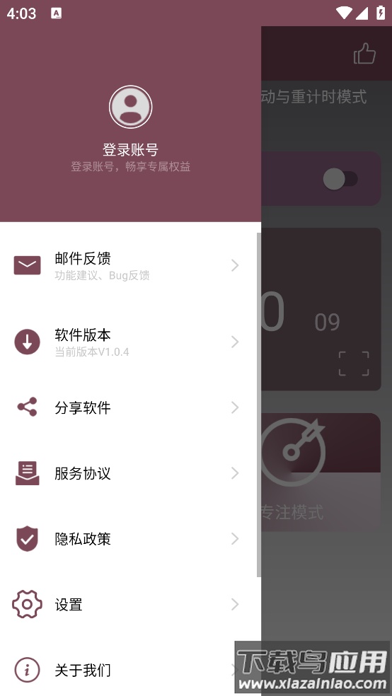 悬浮倒计时软件最新版截图1