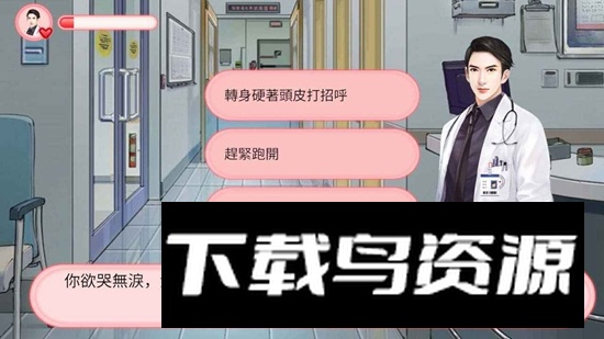 完蛋被女孩包围了游戏正版截图1