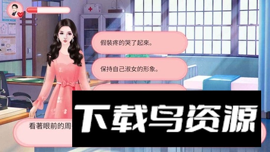 完蛋被女孩包围了游戏正版截图2