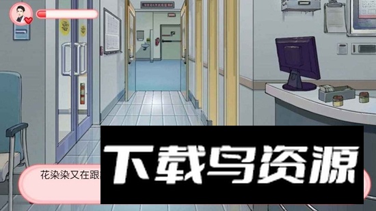 完蛋被女孩包围了游戏正版截图3