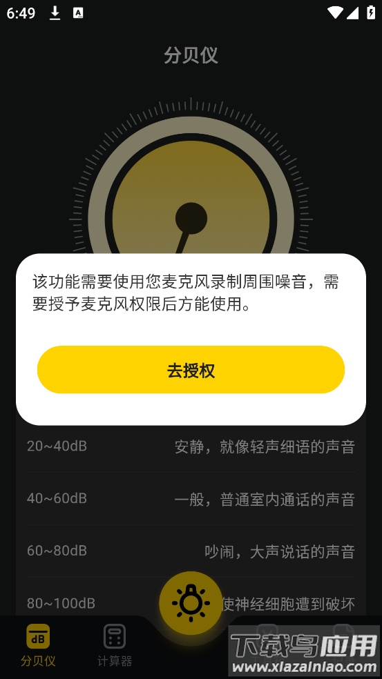 光强仪eLux软件最新版截图1