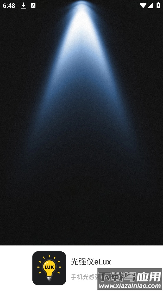 光强仪eLux软件最新版截图4