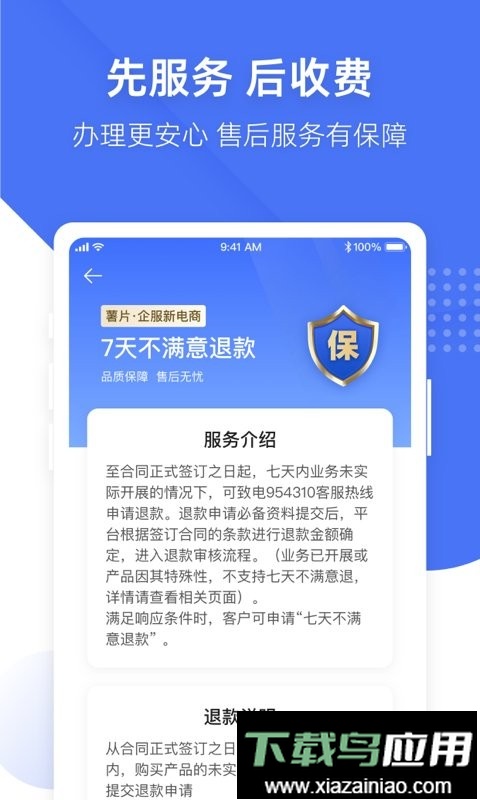 顶呱呱官方版截图1