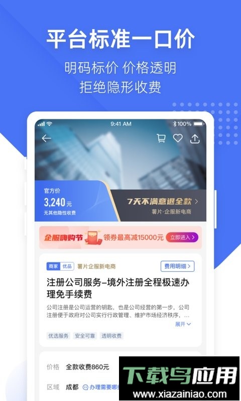 顶呱呱官方版截图2