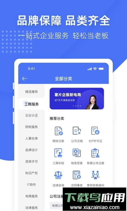 顶呱呱官方版截图3