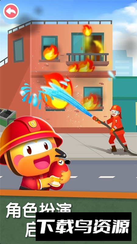 宝宝巴士科学游戏官方安卓版截图5