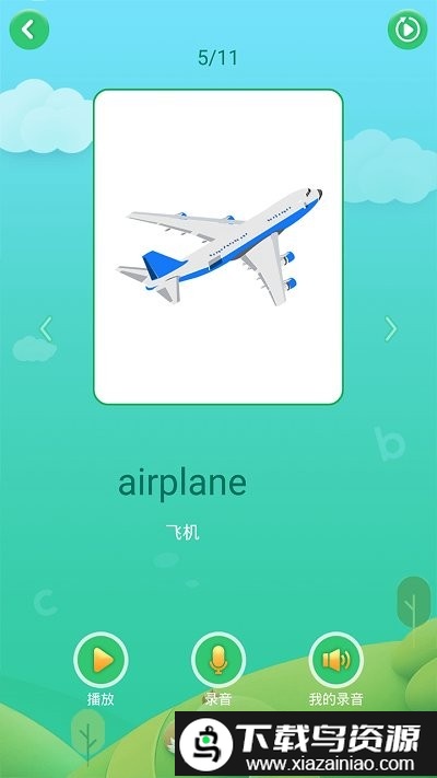 英语启蒙早教app(少儿英语启蒙)最新版截图3