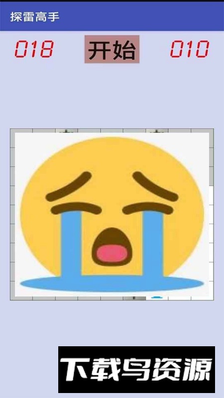 探雷高手游戏截图3