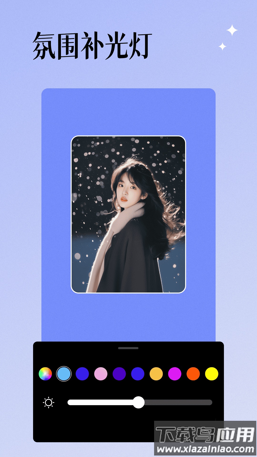 氛围感相机软件最新版截图1