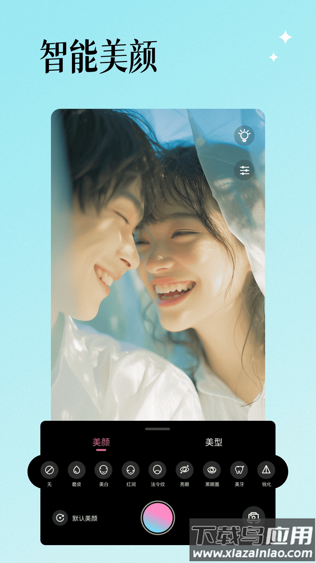 氛围感相机软件最新版截图3