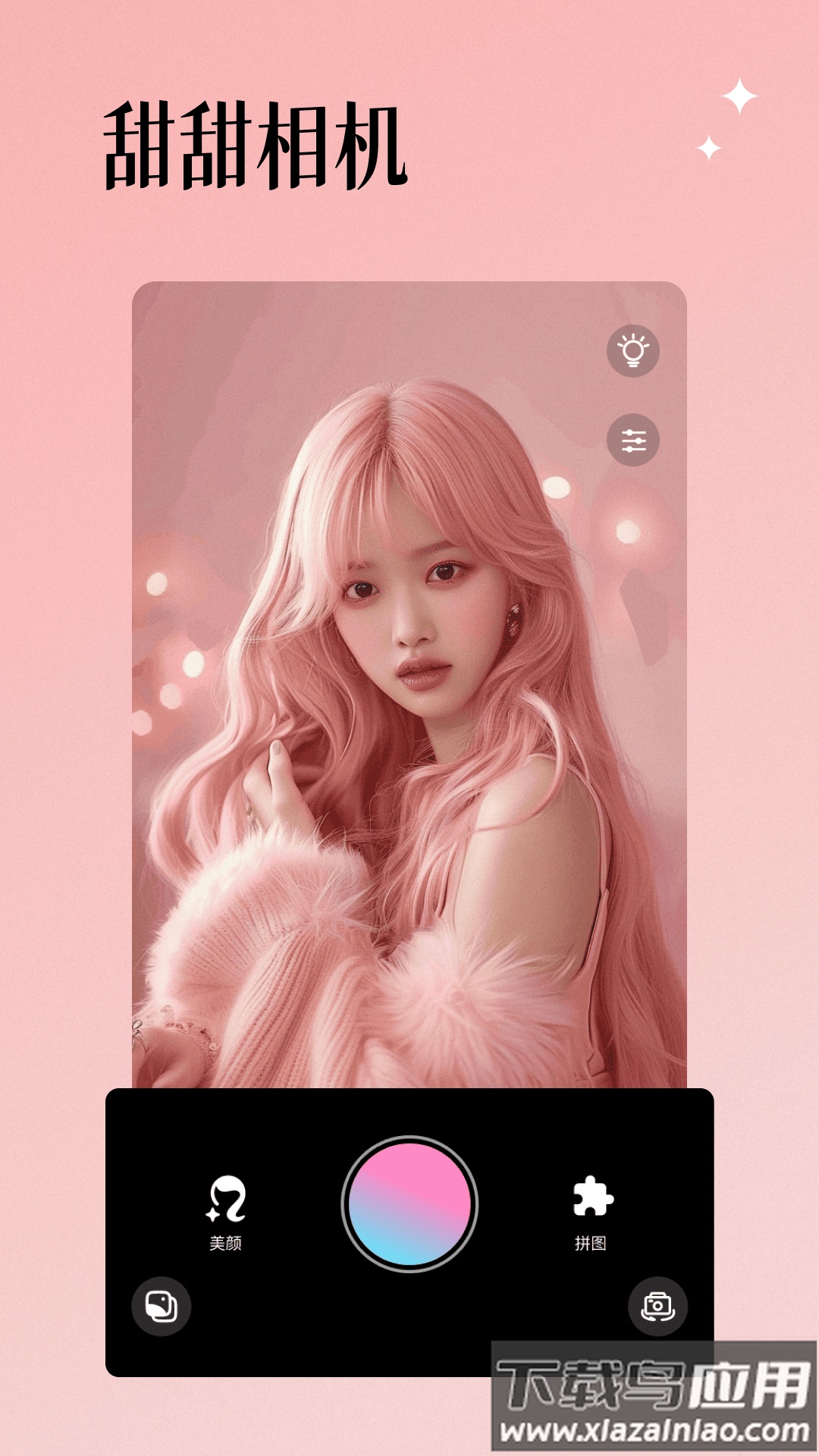 氛围感相机软件最新版截图4