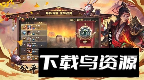 少年三国志零小y电视版截图2