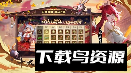 少年三国志零小y电视版截图3