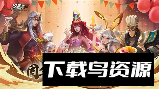 少年三国志零小y电视版截图5