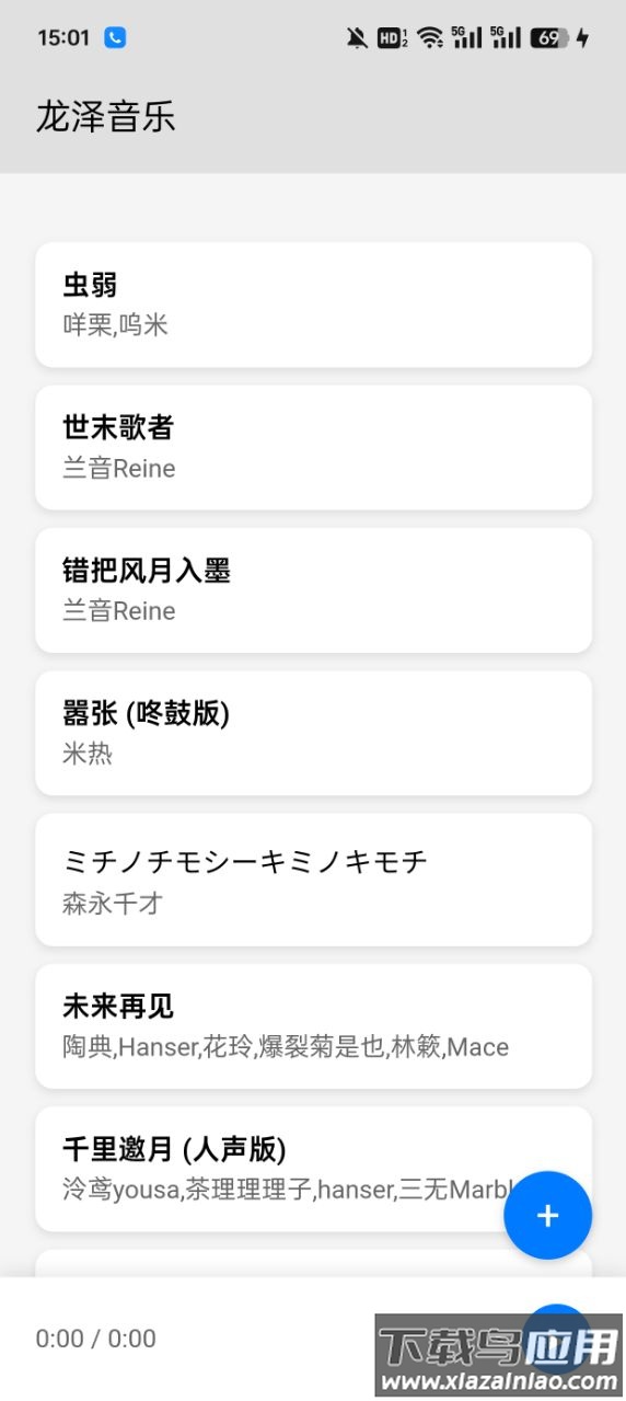 龙泽音乐最新版最新版截图2