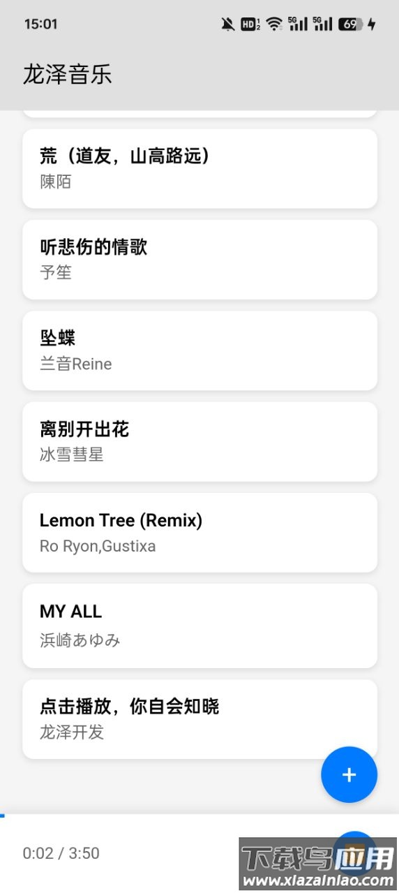 龙泽音乐最新版最新版截图4