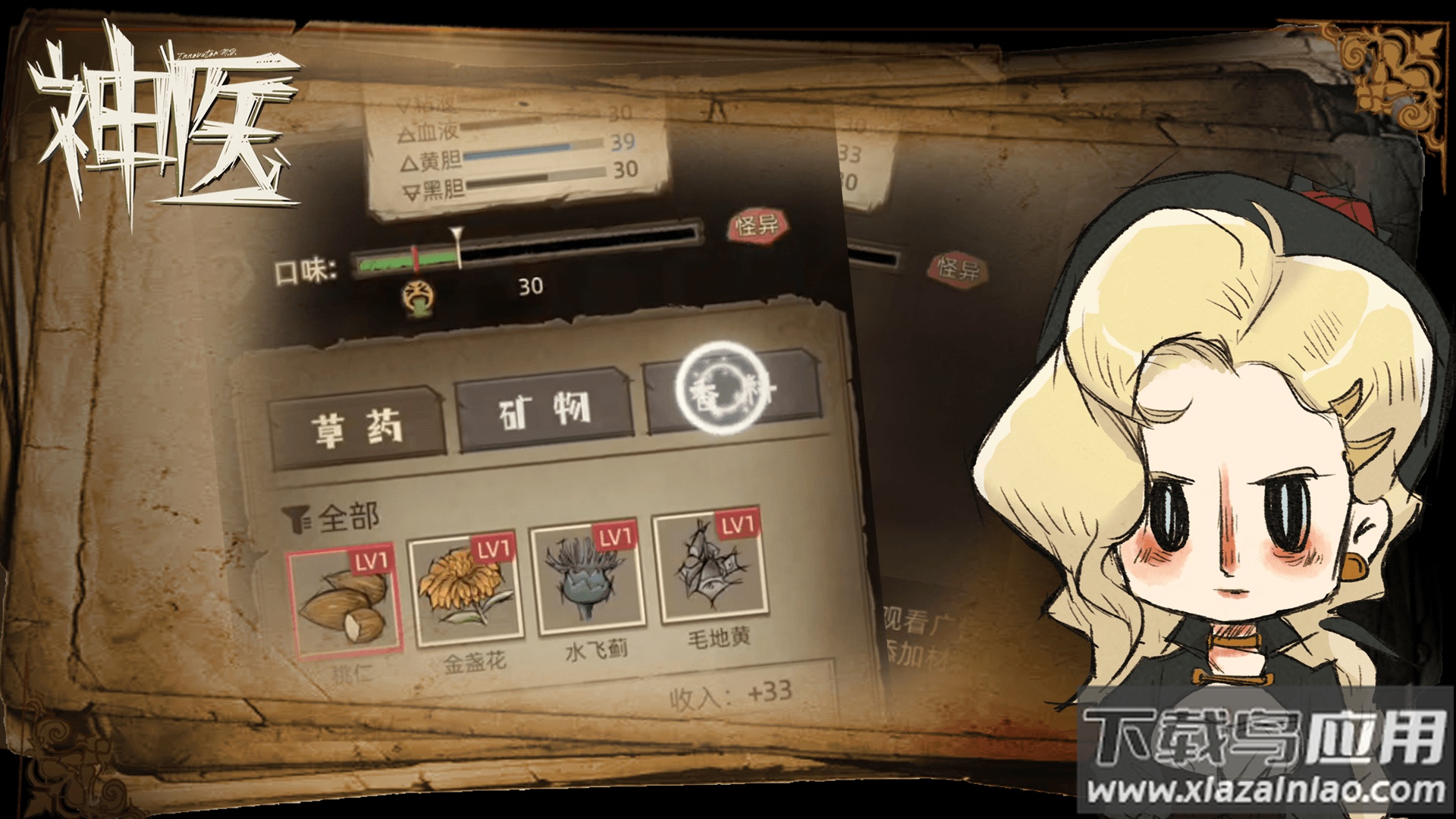 神医游戏app最新版截图2