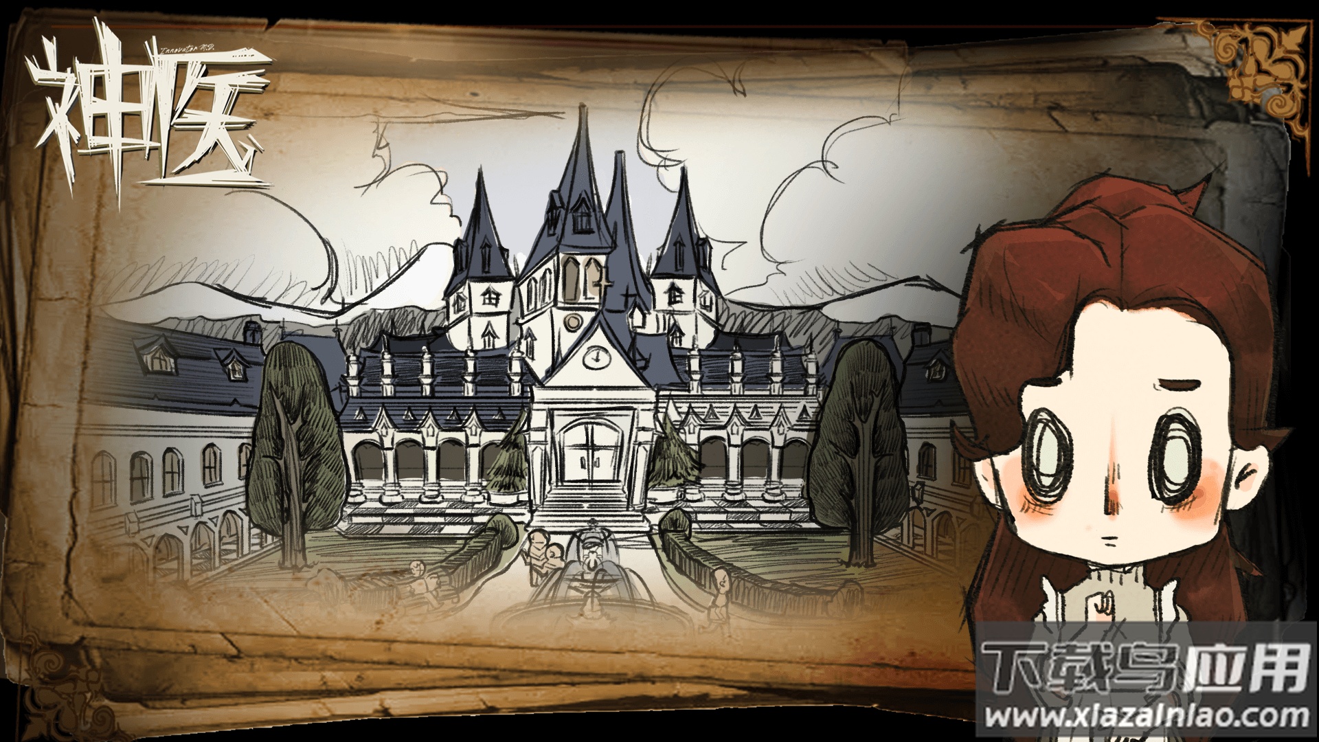 神医游戏app最新版截图4