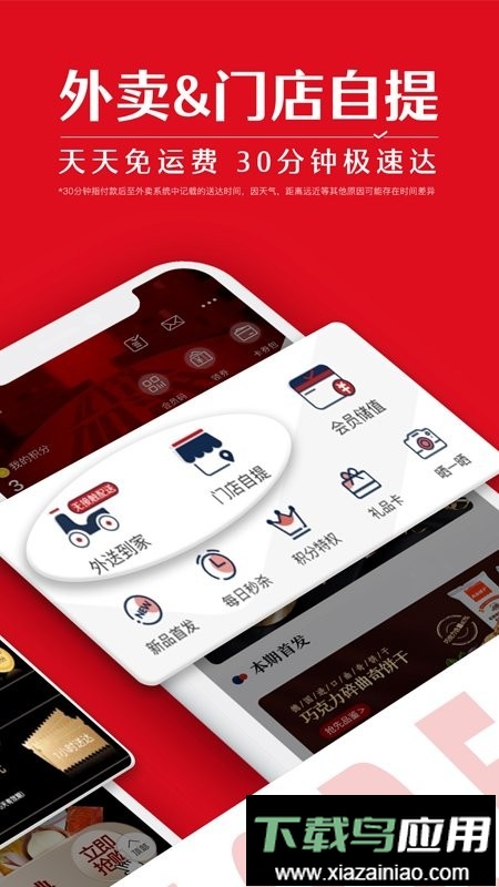 良品铺子官方版截图1