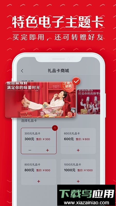 良品铺子官方版截图2