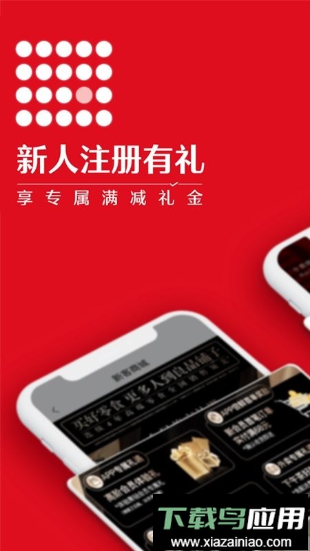 良品铺子官方版截图4