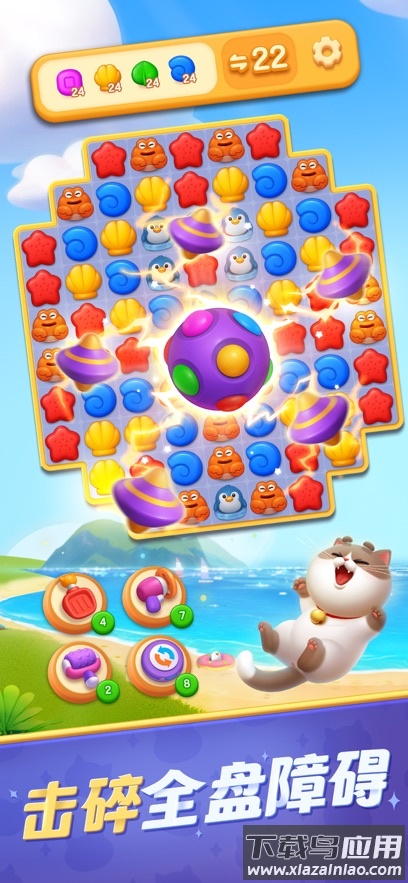 假日梦想家官方最新版最新版截图1