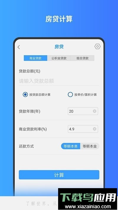 分数计算器app最新版截图2