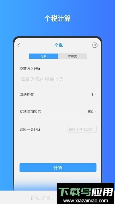 分数计算器app最新版截图3