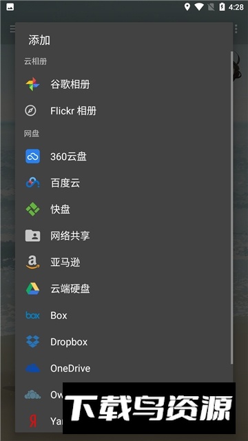 快图浏览画廊app精简美化版截图1