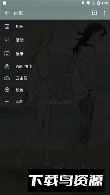 快图浏览画廊app精简美化版截图4