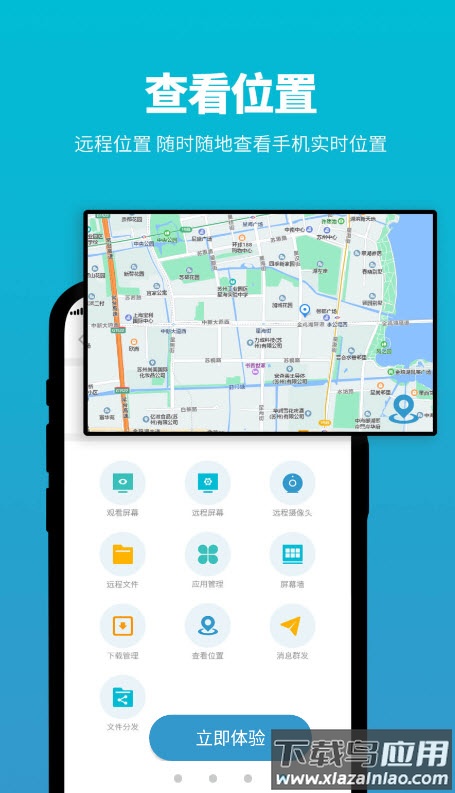 影动远程控制app最新版截图3