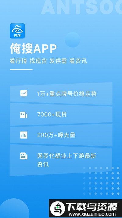 俺搜助手最新版截图1