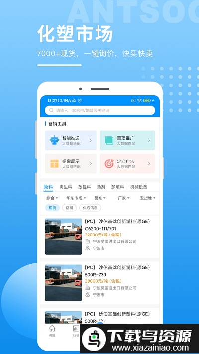 俺搜助手最新版截图3