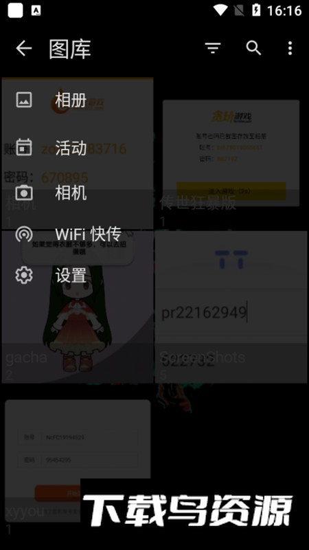 quickpic图库中文版安卓最新版截图1