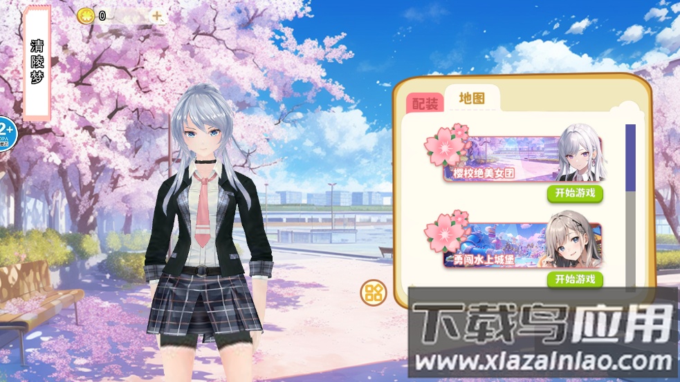 樱校绝美女团手游最新版截图2