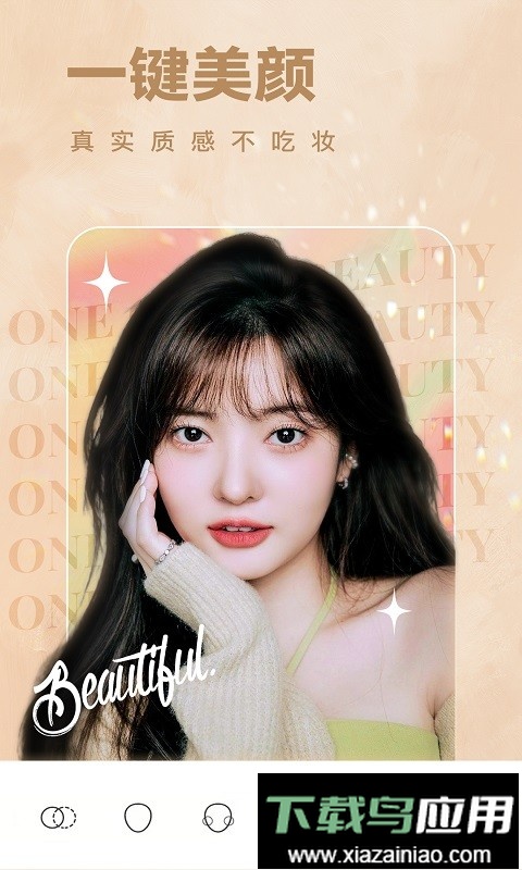 一天相机p图最新版截图4