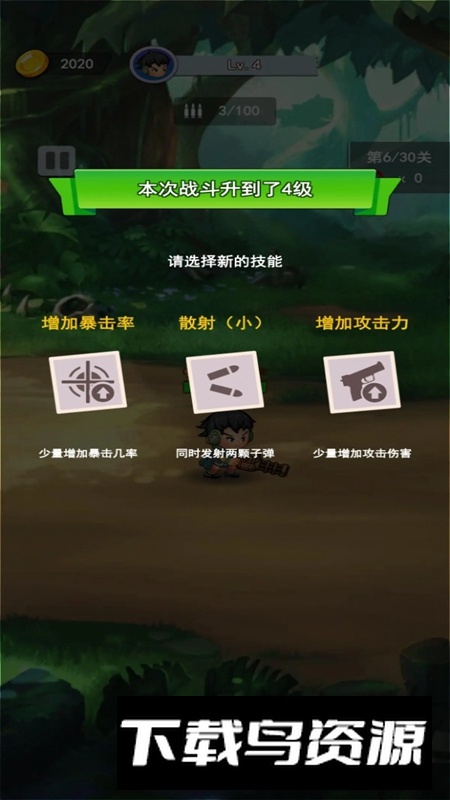 冒险枪王游戏官方版截图1